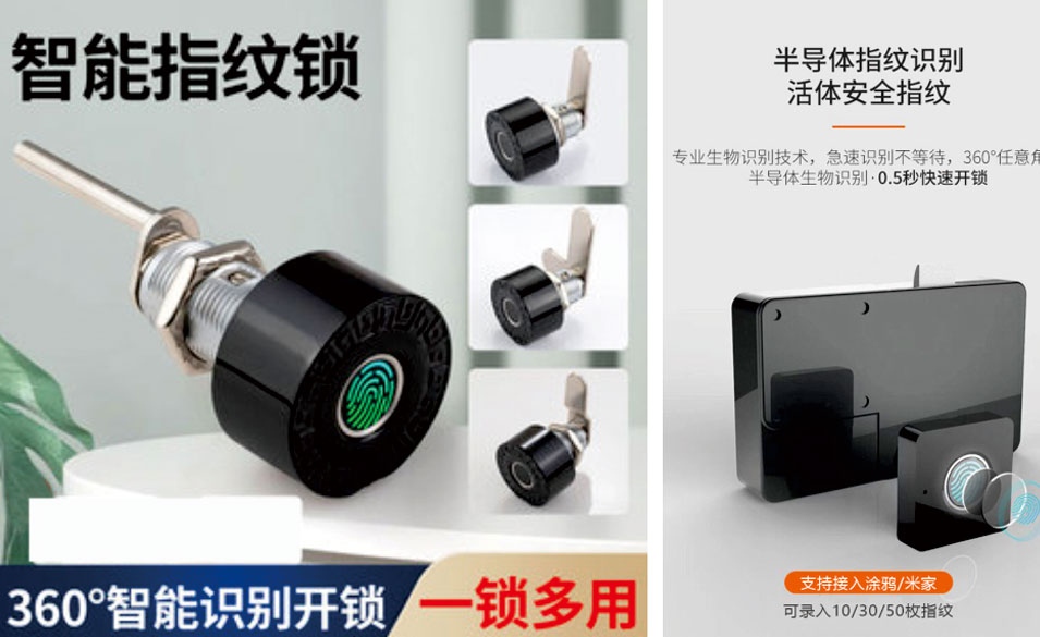 智能抽屉锁/文件柜锁